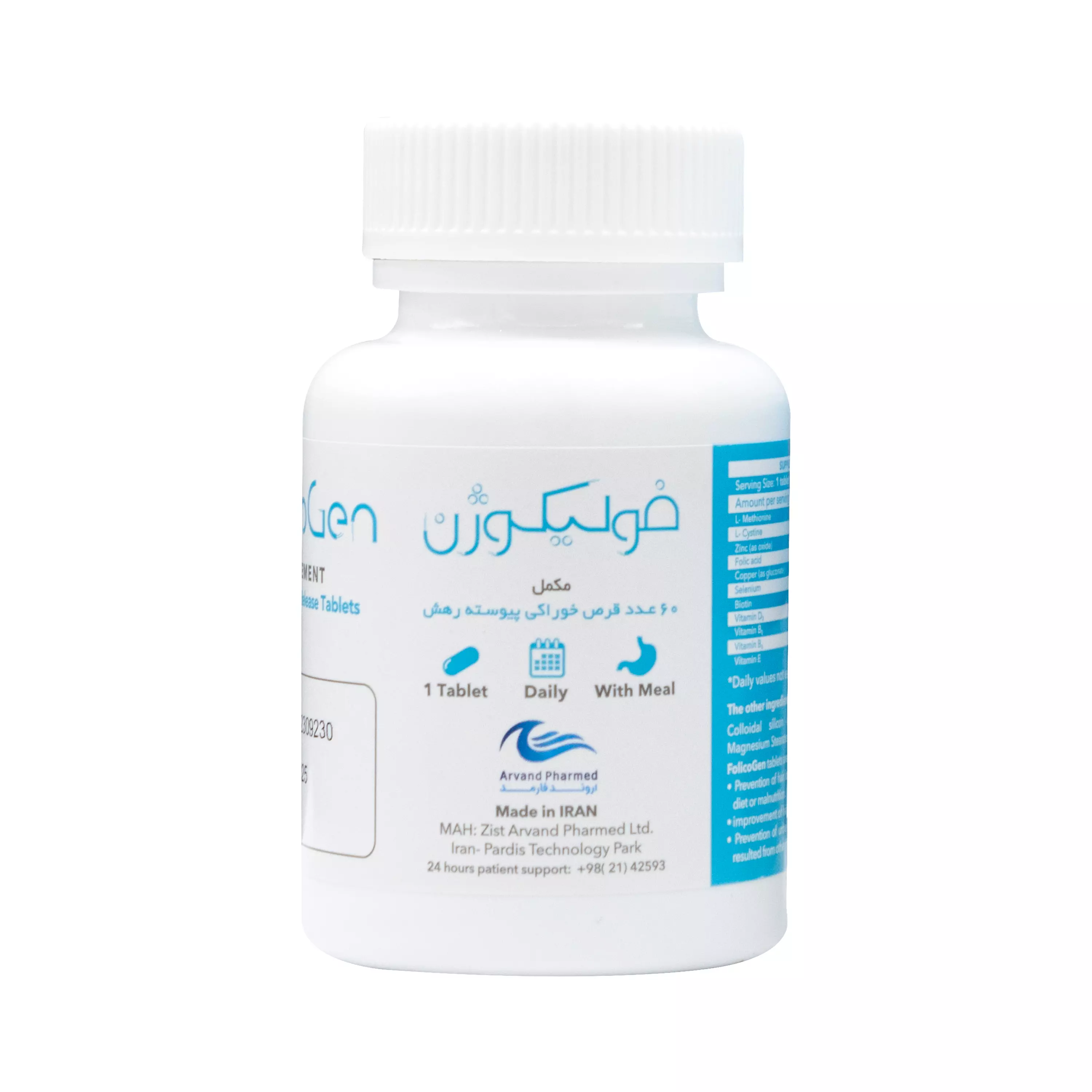 قرص فولیکوژن اروند فارمد